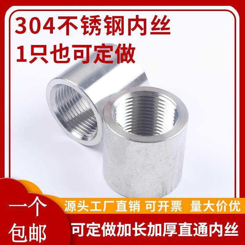 304不锈钢高压内丝内螺纹直通管焊接接头G螺纹RC螺纹NPT螺纹定制