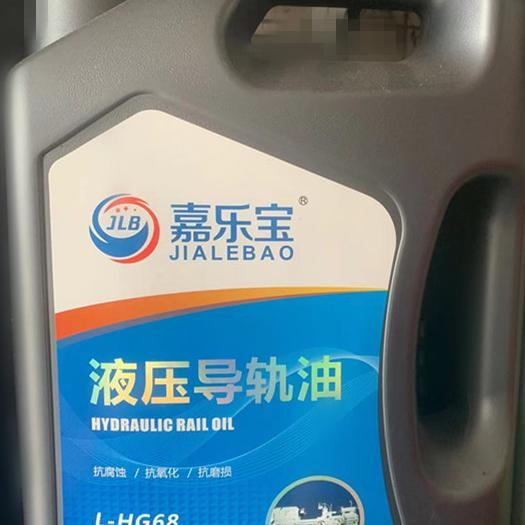 正品嘉乐宝液压导轨油L-HG68 机床液压导轨油68号 电梯导轨油15L