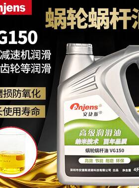 VG320蜗轮蜗杆油220#460#680电梯升降减速机齿轮油合成蜗轮润滑油