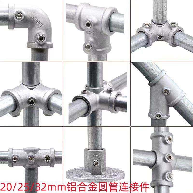钢管连接件20/25/32mm铝合金圆管固定器4分6分1寸卡扣接头固定件