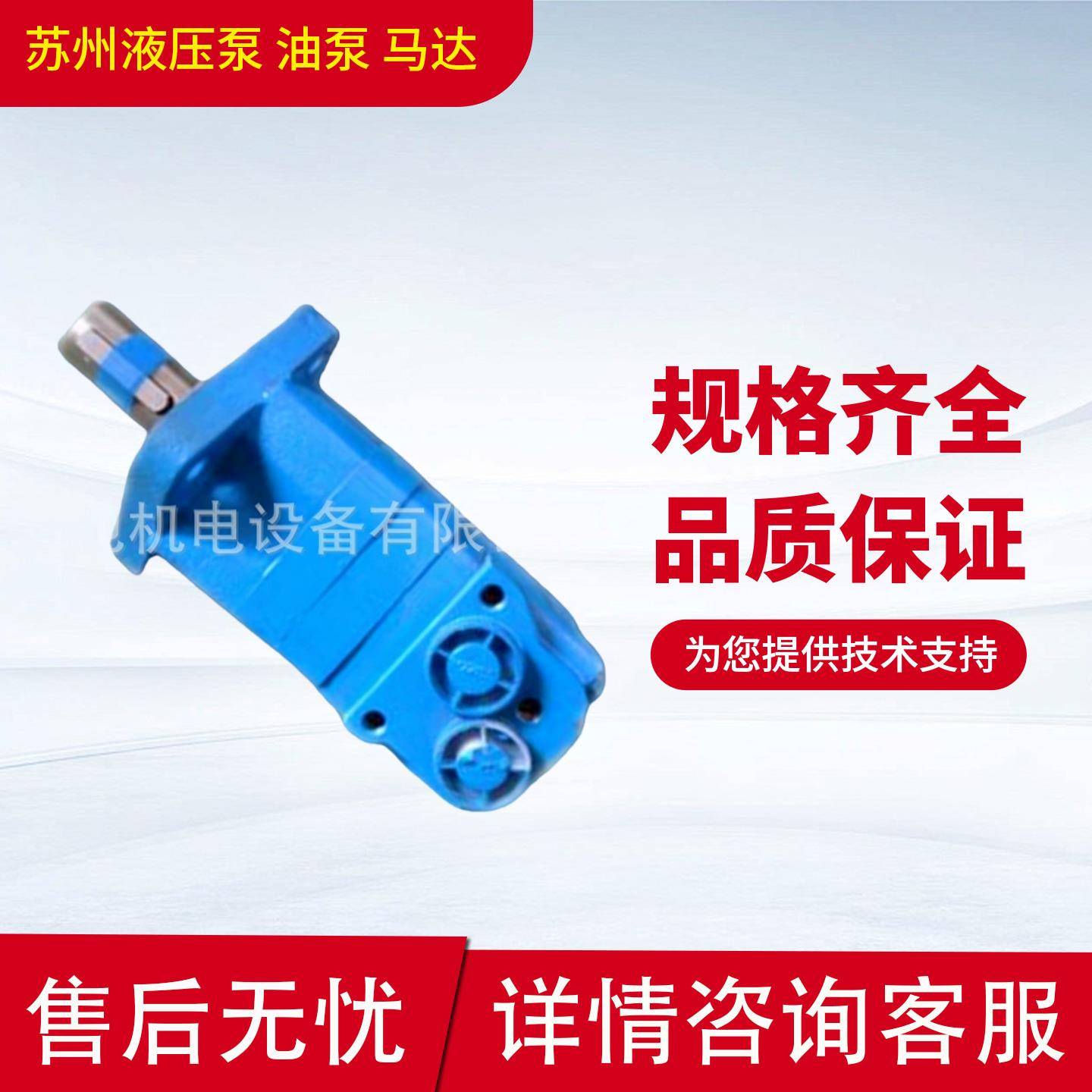 伊顿ETN摆线 线液压马达JH/JS-50/63/80/100/160/200/250/305/370