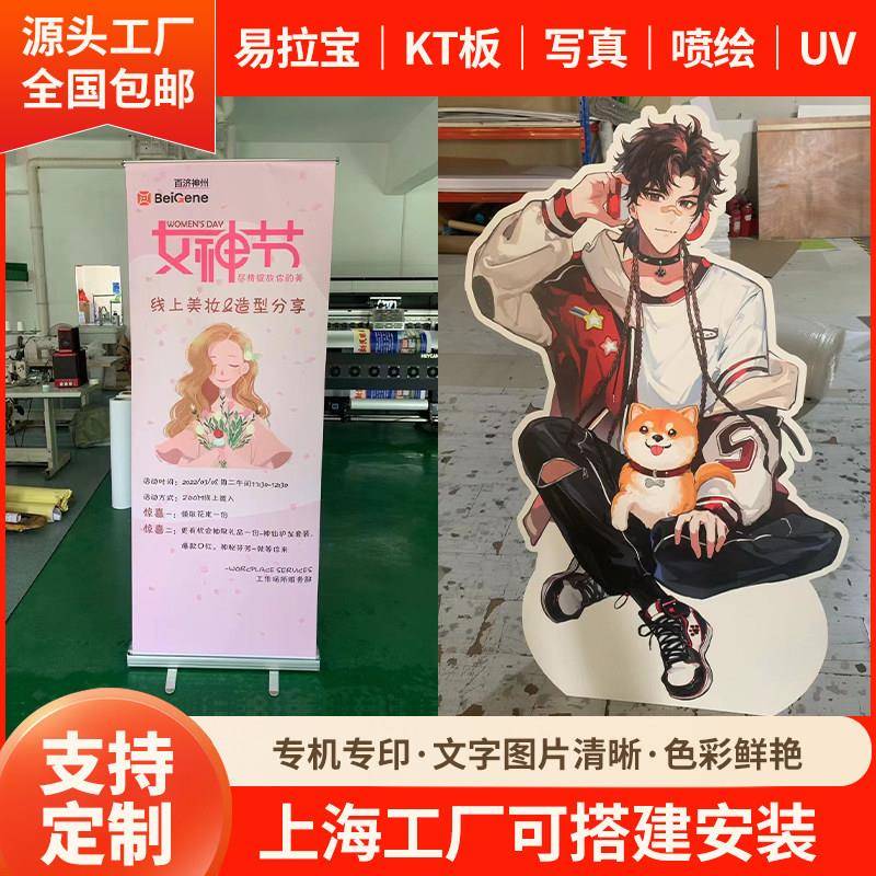 kt板定制写真UV6m软膜刀挂布黑底布喷绘展示牌广告牌易拉宝