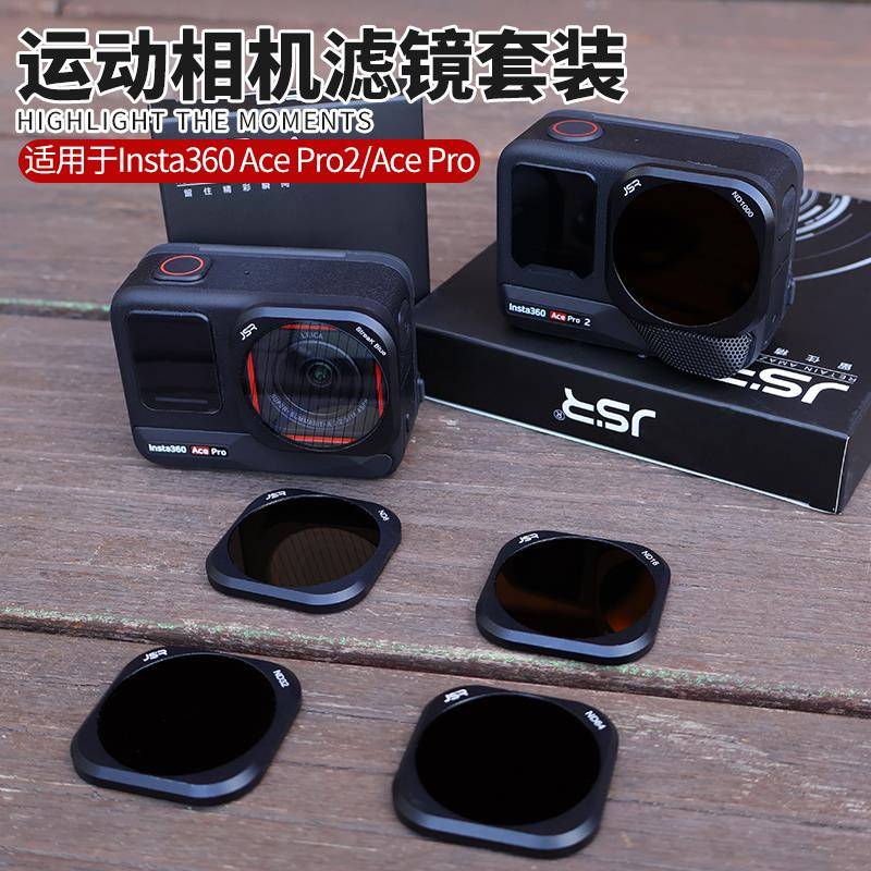 适用Insta360 AcePro2/Ace滤镜ND减光CPL偏振星光UV抗光害镜配件