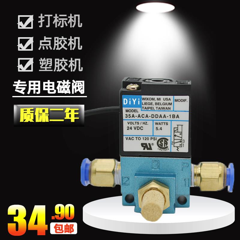 快速高速高频电磁阀35a-aca-ddaa-1ba气动电磁控制阀24v aaa-ddfa