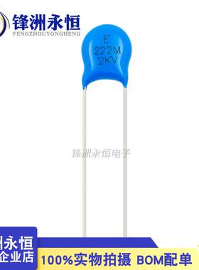 高压瓷片电容 1KV 2KV 3KV 102/152/222/332/472m 2000V 瓷介电容