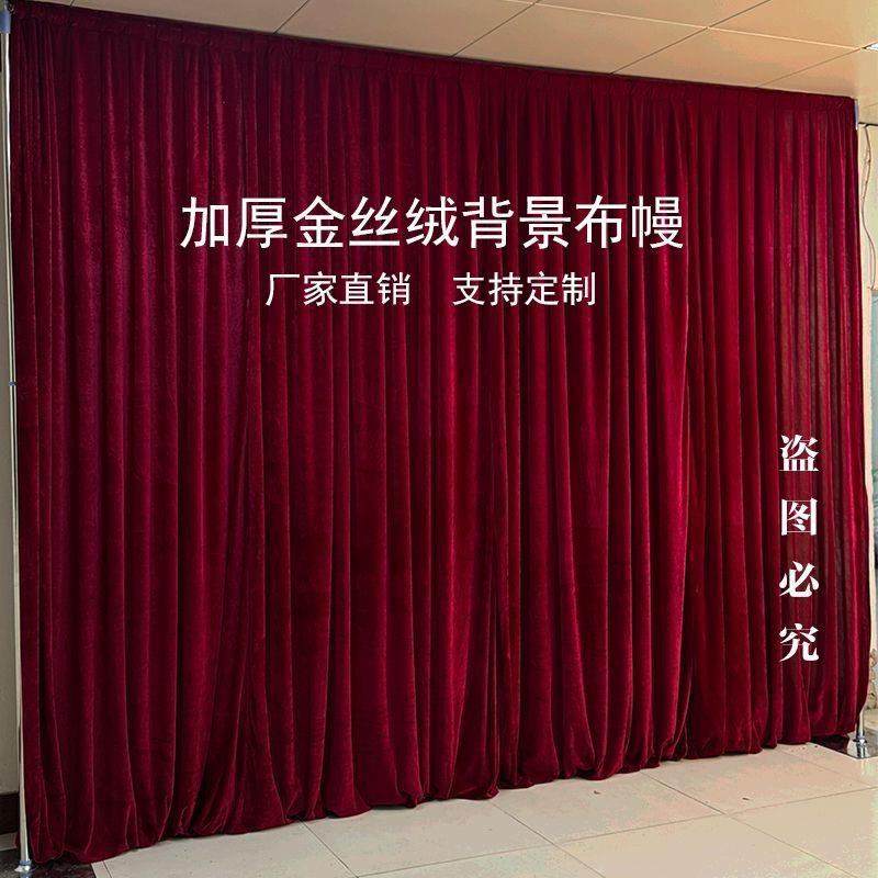 金丝绒黑色绒布纱幔酒红布婚庆直播布幔婚礼舞台背景装饰酒店布艺,节庆用品/礼品,节庆布艺用品,淘宝优惠券,粉丝福利购,淘宝优惠卷