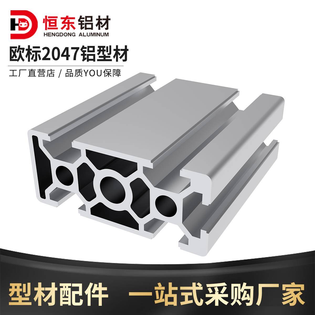 2047欧标铝型材衣柜橱柜方管铝材diy家具定制黑色框架铝合金型材