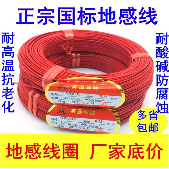 地感线圈 地感线 地感检测器 道闸检测线 停车场耐温防腐蚀地感线