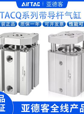 亚德客TACQ12/16/20/25/32/40/50/63X5X10X15X20X25X30X40X45X50S