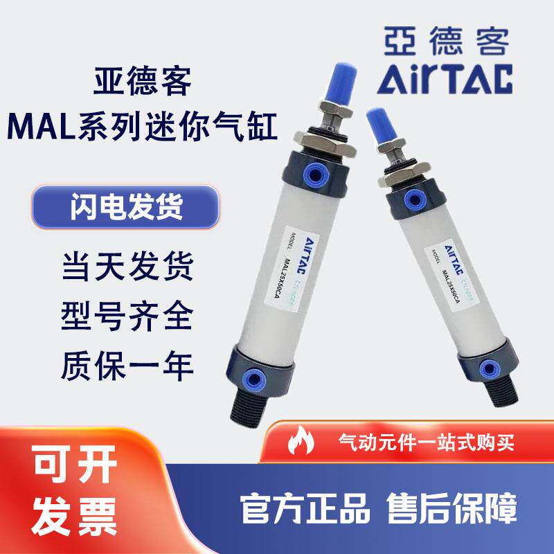 亚德客气动迷你气缸MAL16/20/25/32/40*50X100X125X150X300SCA-SU