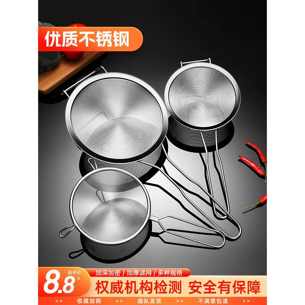 不锈钢过滤网筛密漏勺细网超细豆浆漏网油炸密网双耳厨房家用大号
