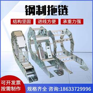 钢制拖链钢铝拖链304不锈钢金属拖链电缆坦克链油管拖架生产厂家