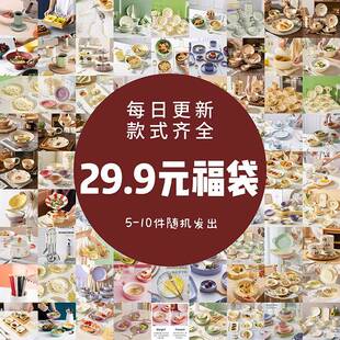 陶瓷餐具盲盒宠粉惊喜盲盒碗碟套装泡面碗玻璃碗试手气许愿盘子碗