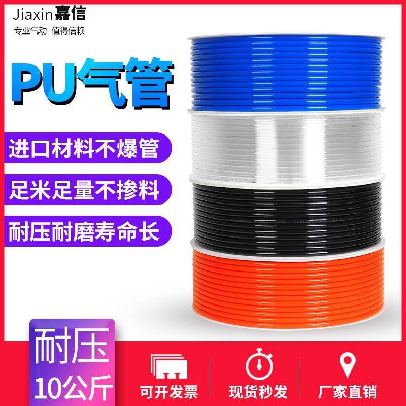 气动pu8*5空压机气管软管8MM气泵配件大全高压风管4/6/12/16/10MM