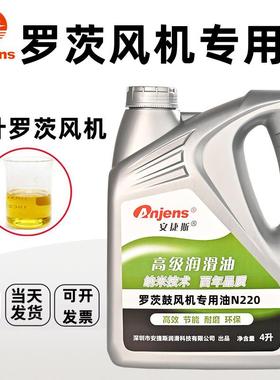 安捷斯三叶罗茨鼓风机专用油增氧机68中负荷齿轮油N220号风机机油