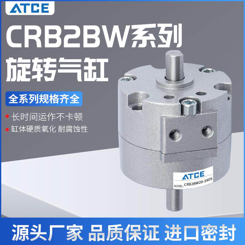 CDRB2BW叶片式旋转摆动气缸CRB2BW/CDRB2BW10/20/30-90-180-270