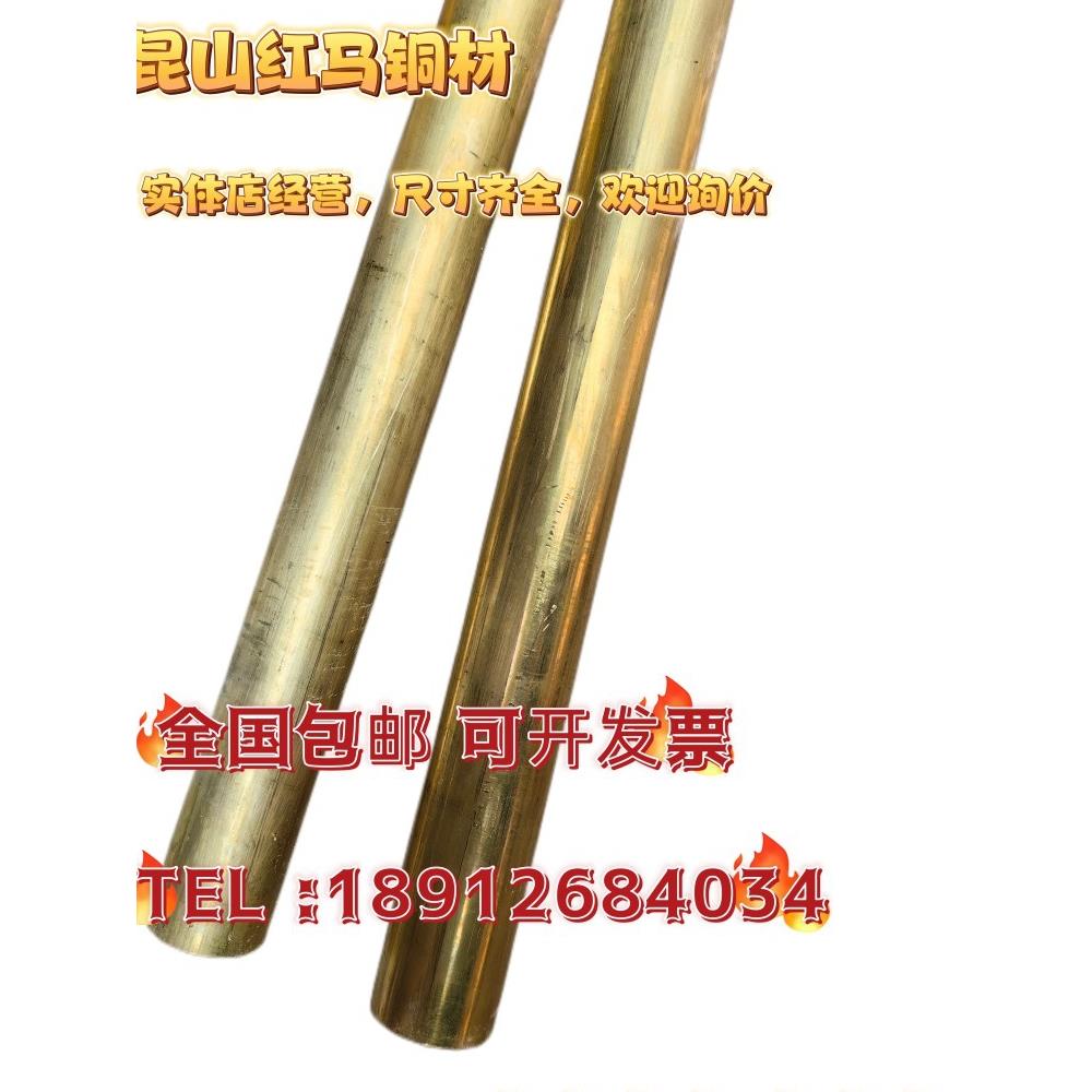 H59黄铜条黄铜棒黄铜板H62板方棒高力黄铜板棒HPB59-1铅黄铜