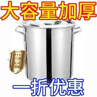 抢特厚304不锈钢桶商用汤桶烧水桶家用炖锅卤桶大容量加厚带盖汤