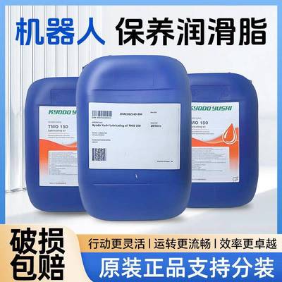 协同TMO150机器人保养润滑油3HAC032140-004 ABB机械臂减速机专用
