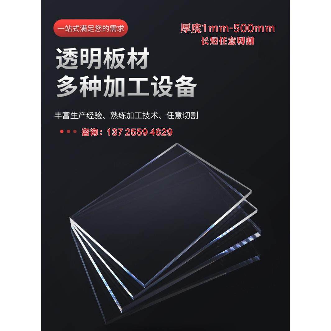 有机玻璃板透明 奶白磨砂彩色板 亚克力板 加工定制尺寸厂家直销