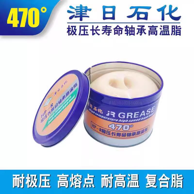 津日HP—R470度高温润滑脂耐极压复合脂700度320度齿轮轴承黄油