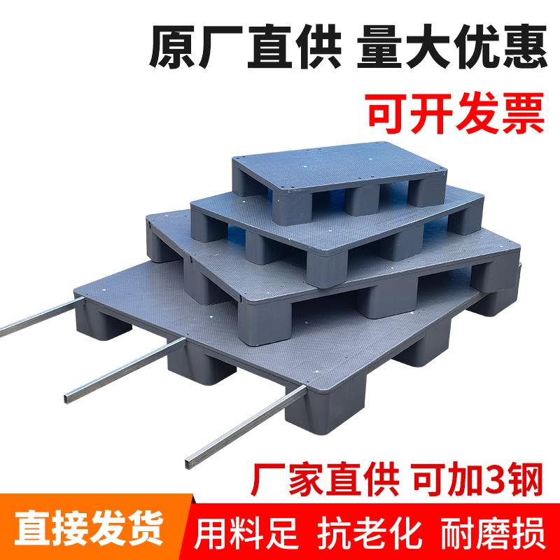 塑料托 托盘堆高机超市平板防潮垫板垫仓板仓库地垫地堆地台板栈