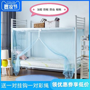 1.2家用1.5米 蚊帐学生宿舍寝室上铺0.9m单人床1m上下铺通用拉链款