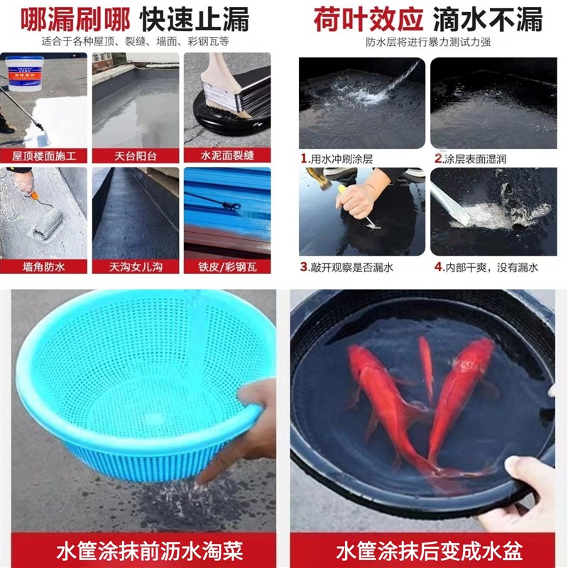屋顶防水涂料聚氨酯防水材料房顶漏水补漏材料裂缝补漏王