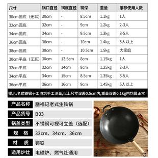手工纯正生铁锅炒锅无涂层不粘锅农村家用煤气灶炒菜锅具 传统老式