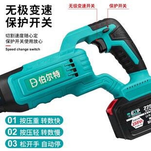 小型户外手持电动锯子家用伐木锂电马刀锯 伯尔特无刷往复锯充电式