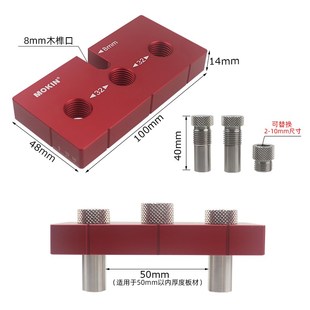 多功能木工打孔器预埋件圆木榫辅助钻孔划线定位垂直开孔器工具