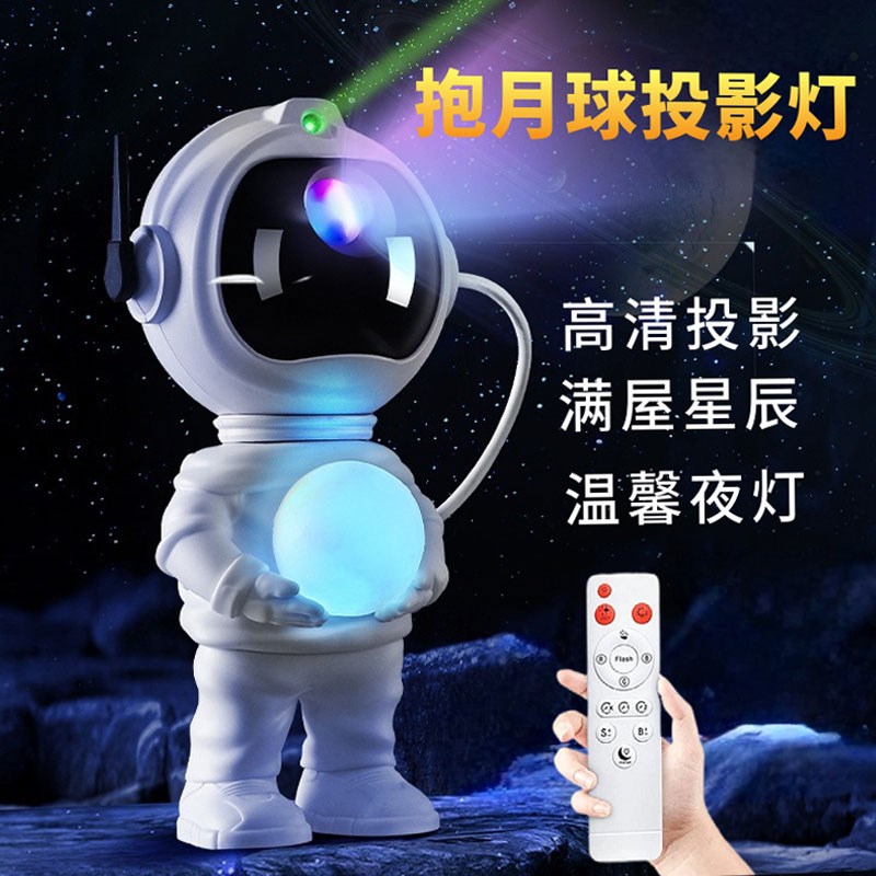 太空人星空投影灯蓝牙音响北极星光浪漫氛围感儿童小夜灯生日礼物
