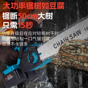 小型手持锂电链锯家用锯树户外无线伐木据 无刷大功率多功能充电式