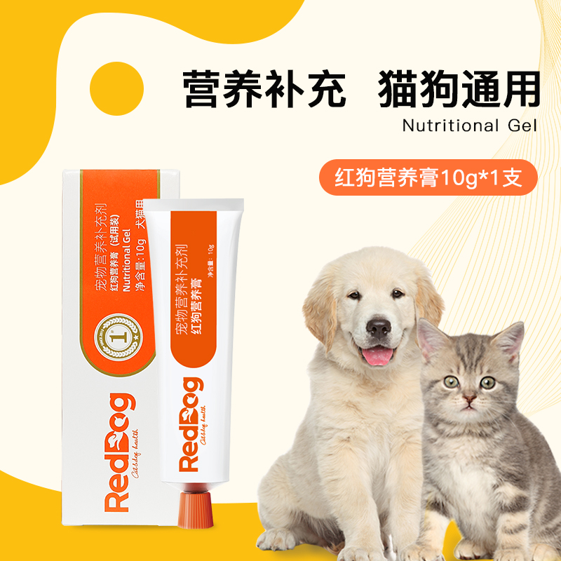 红狗化毛膏猫咪专用排毛去毛球排行榜调理肠胃宠物营养膏
