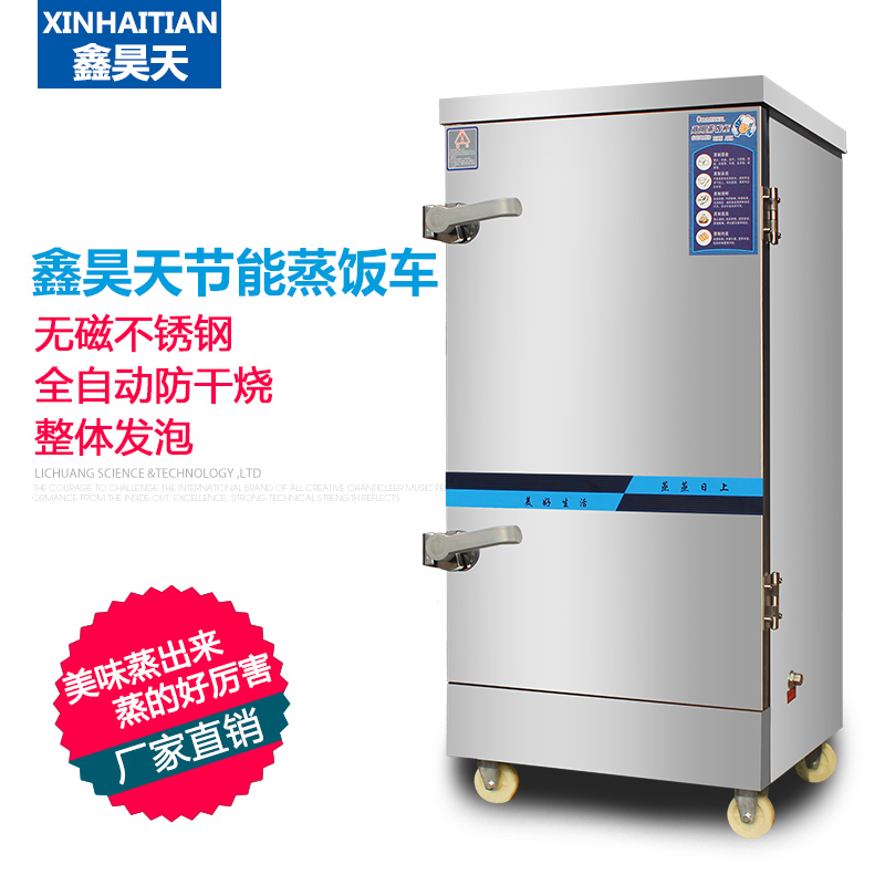 蒸饭柜盘盘8盘盘2盘节能电气蒸饭车蒸饭机电气蒸饭箱商用