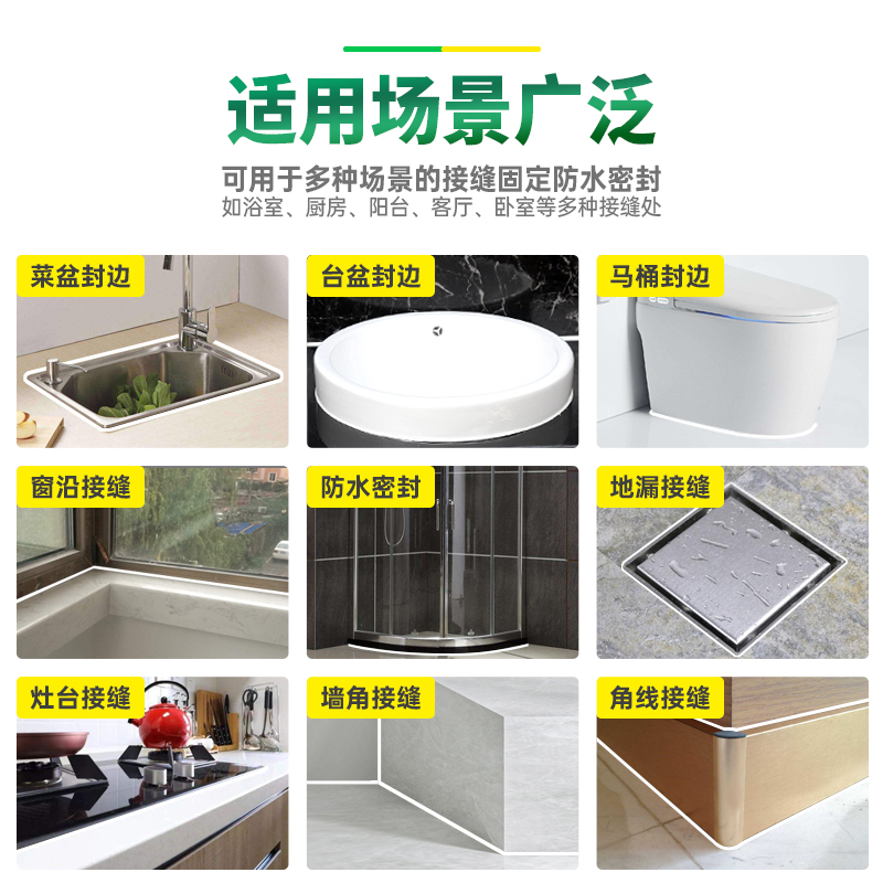 德国汉高百得玻璃胶水厨卫防水防霉密封胶中性白色硅胶家用收边胶
