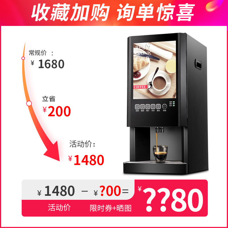 速溶咖啡机奶茶一体机商用全自动办公冷热多功能果汁饮料机热饮机