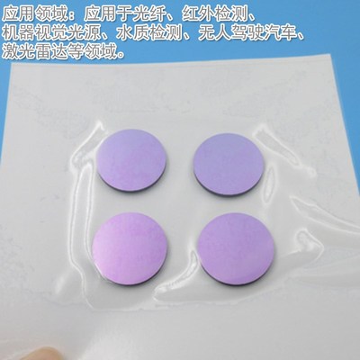 1040nm-1550nm红外窄带滤光片 可见光截止机器视觉无人驾驶激光用