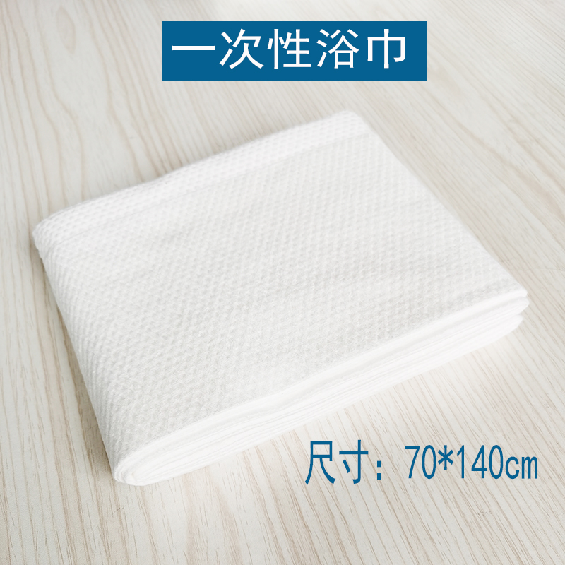 加厚一次性浴巾出差旅行酒店专用棉质珍珠纹洗浴用美容院浴巾毛巾