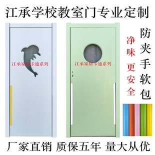 幼儿园门学校教室门 免漆生态门培训班早教中心门子母门