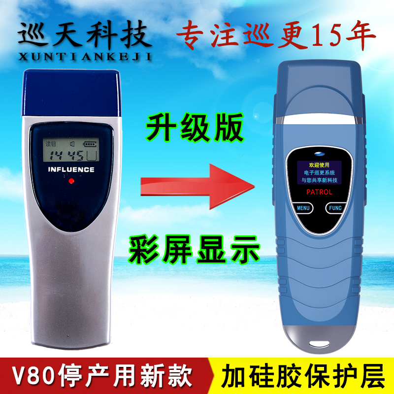 KHE凯和V巡更棒V巡更机XTKJ保安巡检云巡逻仪电子打点器系统