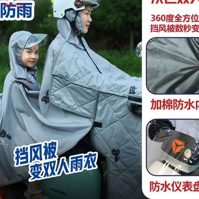 新型三合一可变电动车防水双人电瓶电车夏季四季挡风被雨衣二合一