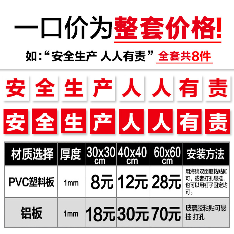 标识牌 警示牌 提示牌 安全生产宣传标语 企业标语 车间工厂大字