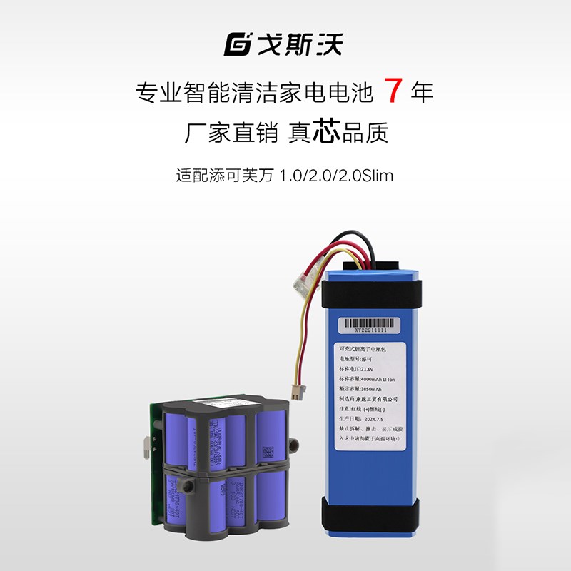 适配添一代洗地机池芙万二代L LEDlim拖地机