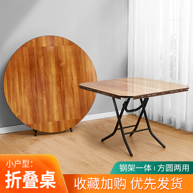 折叠桌餐桌家用小户型圆桌正方形吃饭桌租房折叠圆桌子