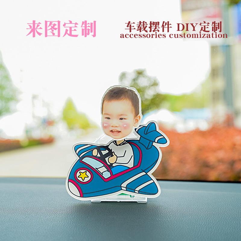 宝宝电动摇摇乐车载摆件亚克力车内饰品定制diy摇头立牌情侣头像