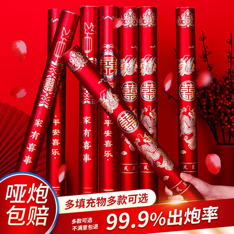 手持彩带喜庆结婚礼炮婚礼礼花开业庆典喷花筒彩条婚庆用品大全