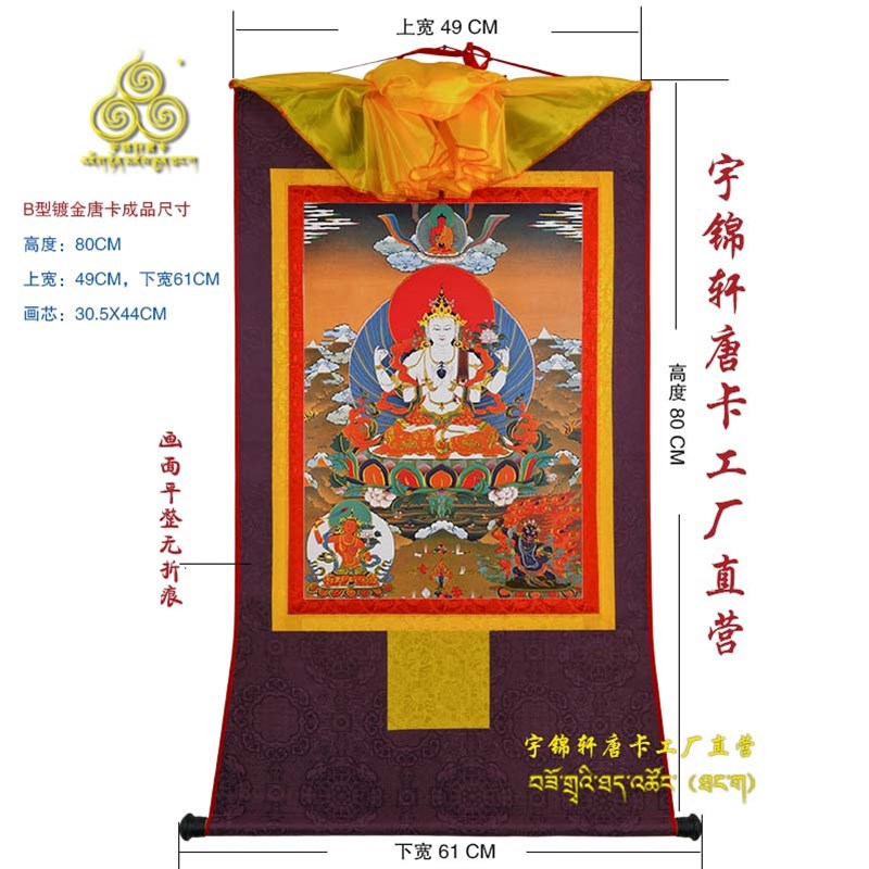 宇锦轩镀金唐卡挂画艺术品手工装裱装饰画lm1三枯