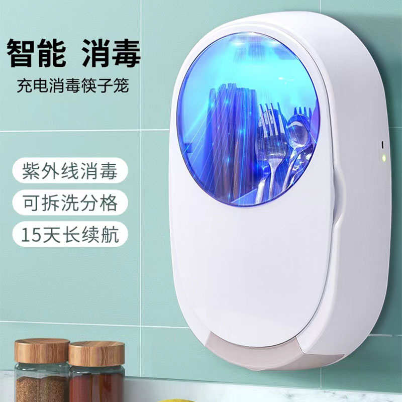 智能筷子b篓消毒机筷笼烘干器厨房家用餐具收纳盒免打孔筷筒壁挂