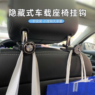 汽车座椅靠背隐藏挂钩车载后排座椅收纳置物挂钩多功能内饰用品